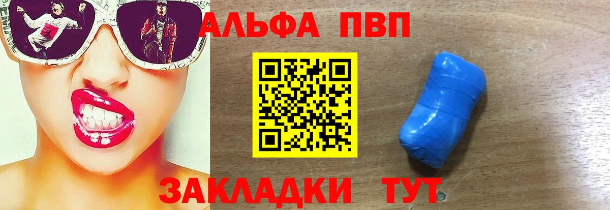 Alfa_PVP СК  Вход с VPN  APVP СК КРИС  Валуйки 