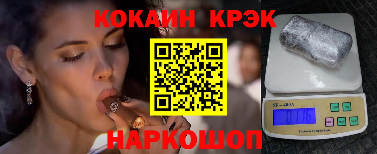 COCAIN Fish Scale Валуйки