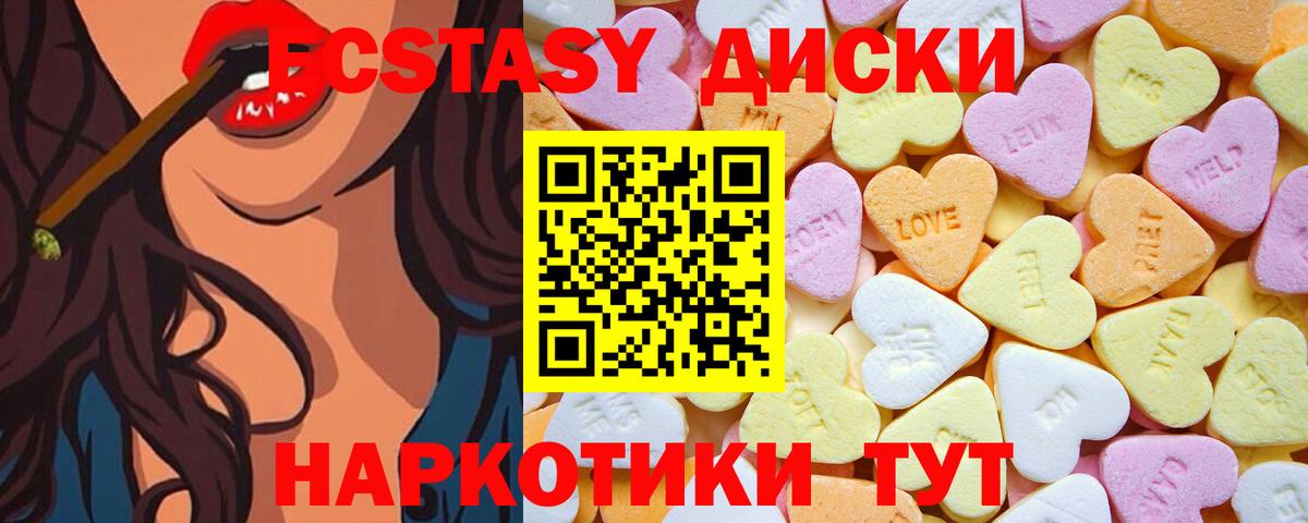 Валуйки  Ecstasy 280мг  Экстази VHQ  Вход с VPN 