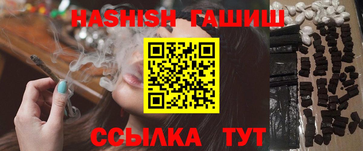 Валуйки  ГАШ Premium  ГАШ Изолятор  ГАШИШ  Вход с VPN 