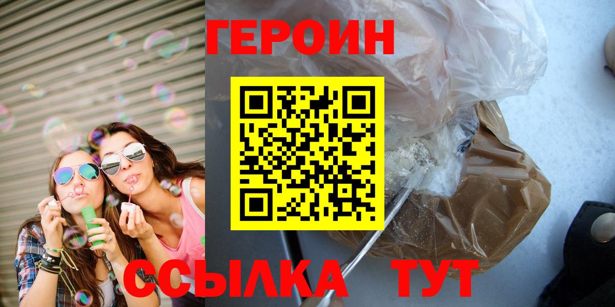 Героин  Вход с VPN  Валуйки  ГЕРОИН хмурый 