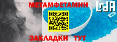 первитин Донецк