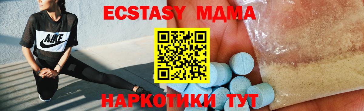Валуйки  MDMA молли  Вход с VPN  МДМА crystal 