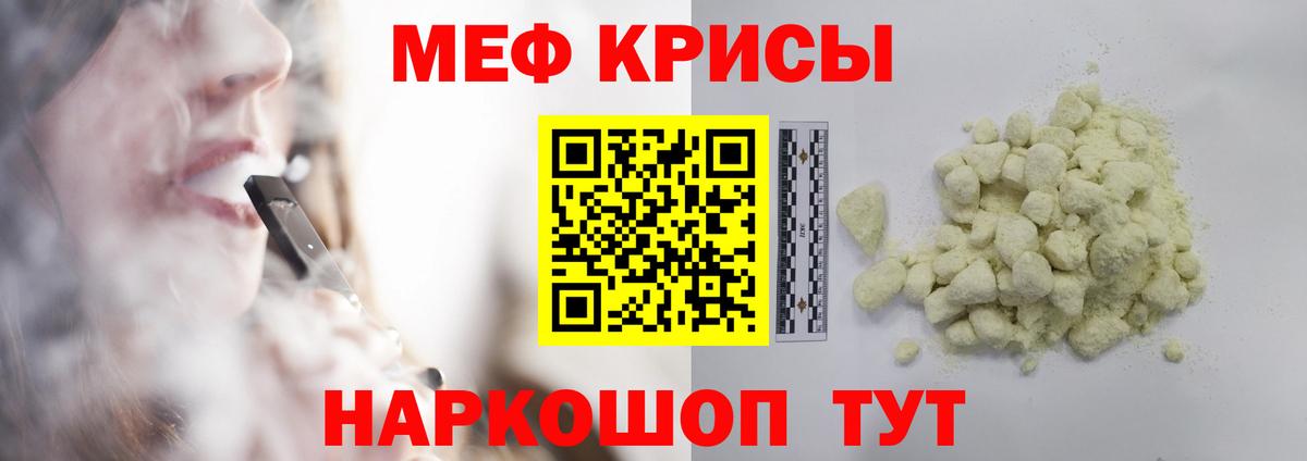 Валуйки  Мефедрон 4 MMC  МЕФ 4 MMC  где продают   Вход с VPN  Мефедрон 