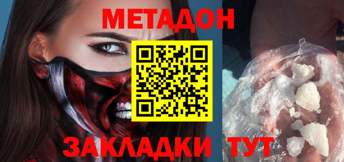 Валуйки  МЕТАДОН VHQ  Вход с VPN 