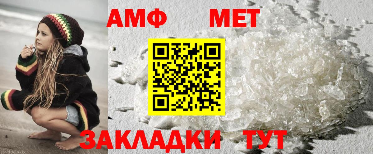 Первитин пудра Валуйки