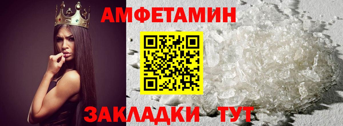 Первитин пудра  Вход с VPN  Валуйки 