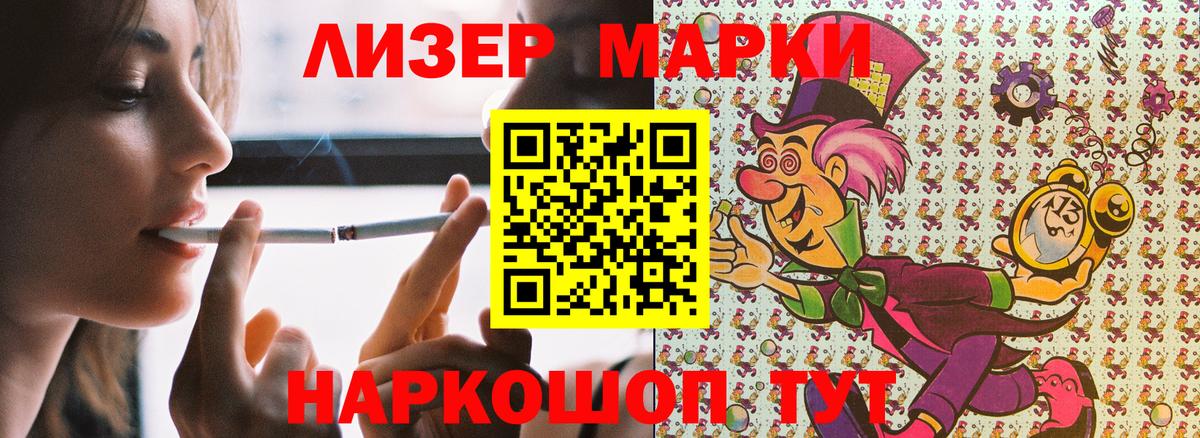 Марки 25I-NBOMe 1,8мг  Наркотические марки  Вход с VPN  Валуйки  Марки 25I-NBOMe 1,8мг 