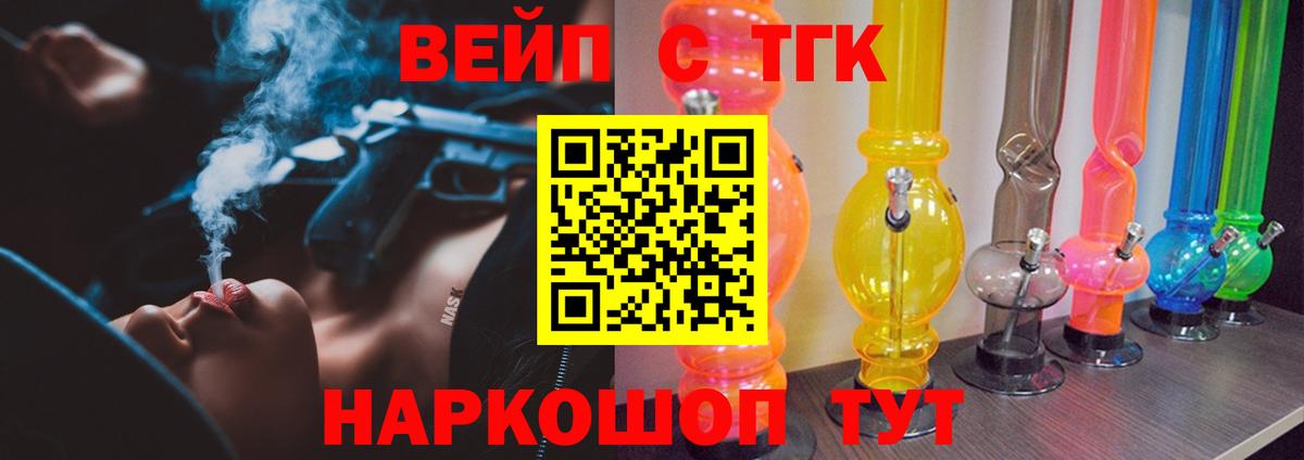 Дистиллят ТГК гашишное масло Валуйки