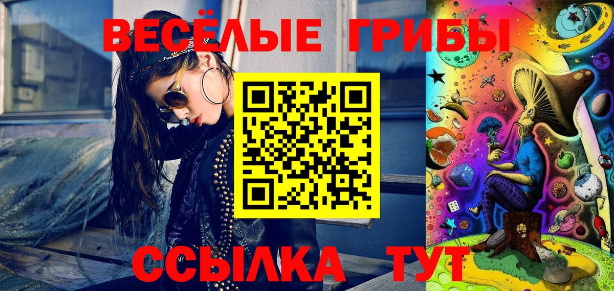 Псилоцибиновые грибы ЛСД Валуйки